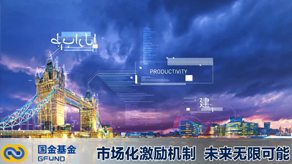 基金企業(yè)宣傳片_北京凱瑪-宣傳片拍攝制作公司-專(zhuān)業(yè)宣傳片拍攝,企業(yè)宣傳片,宣傳片制作